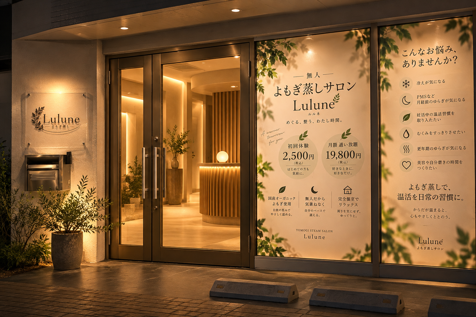6:00〜24:00、年中無休